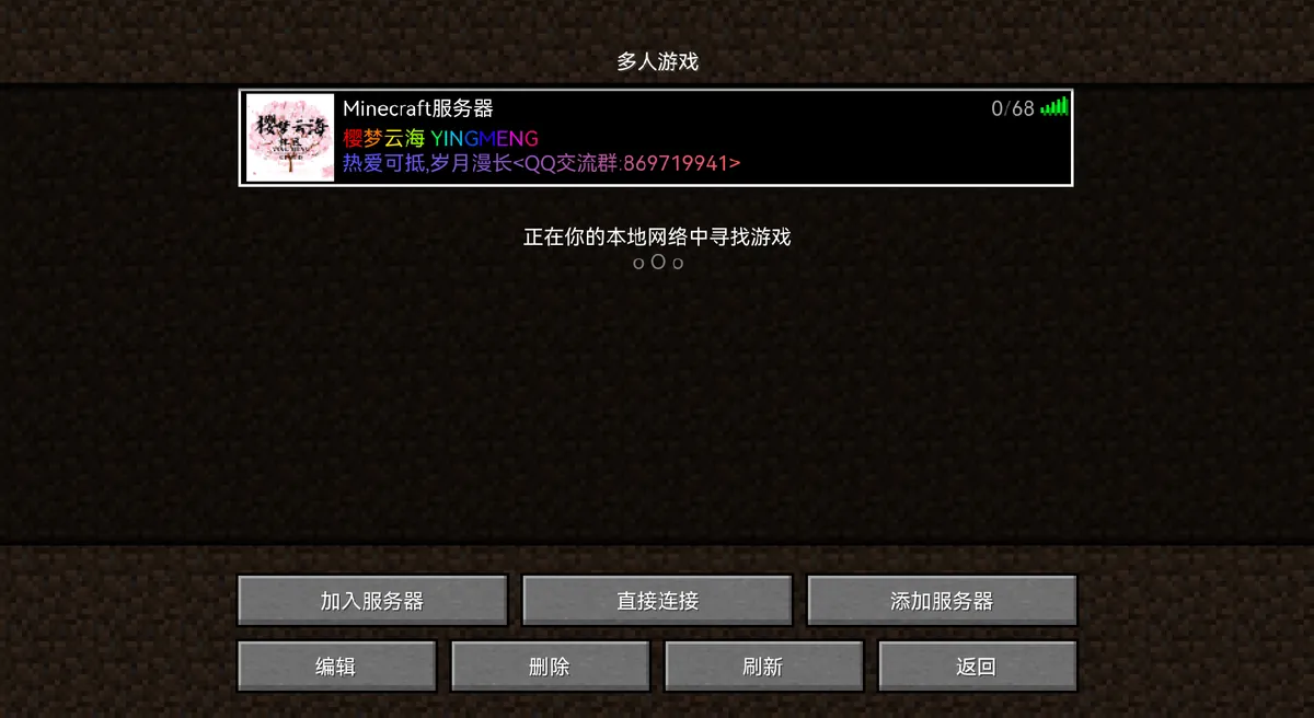 进入服务器后的画面