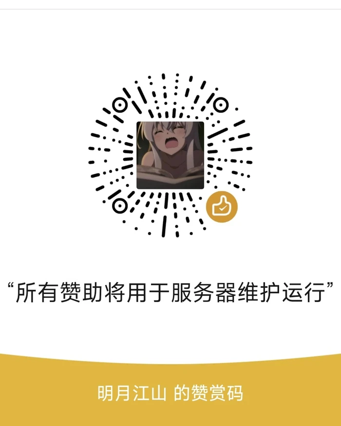 微信收款码