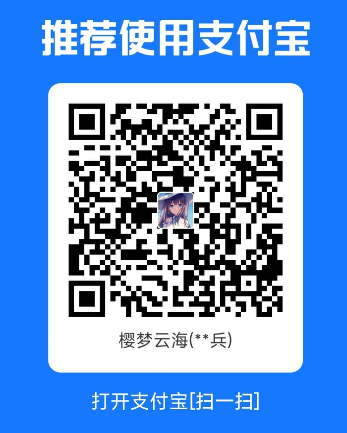 支付宝收款码